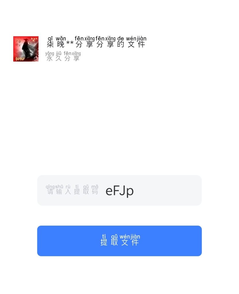 图片[1]-光遇直装库-包更新-SVIP版-柒晚云社区