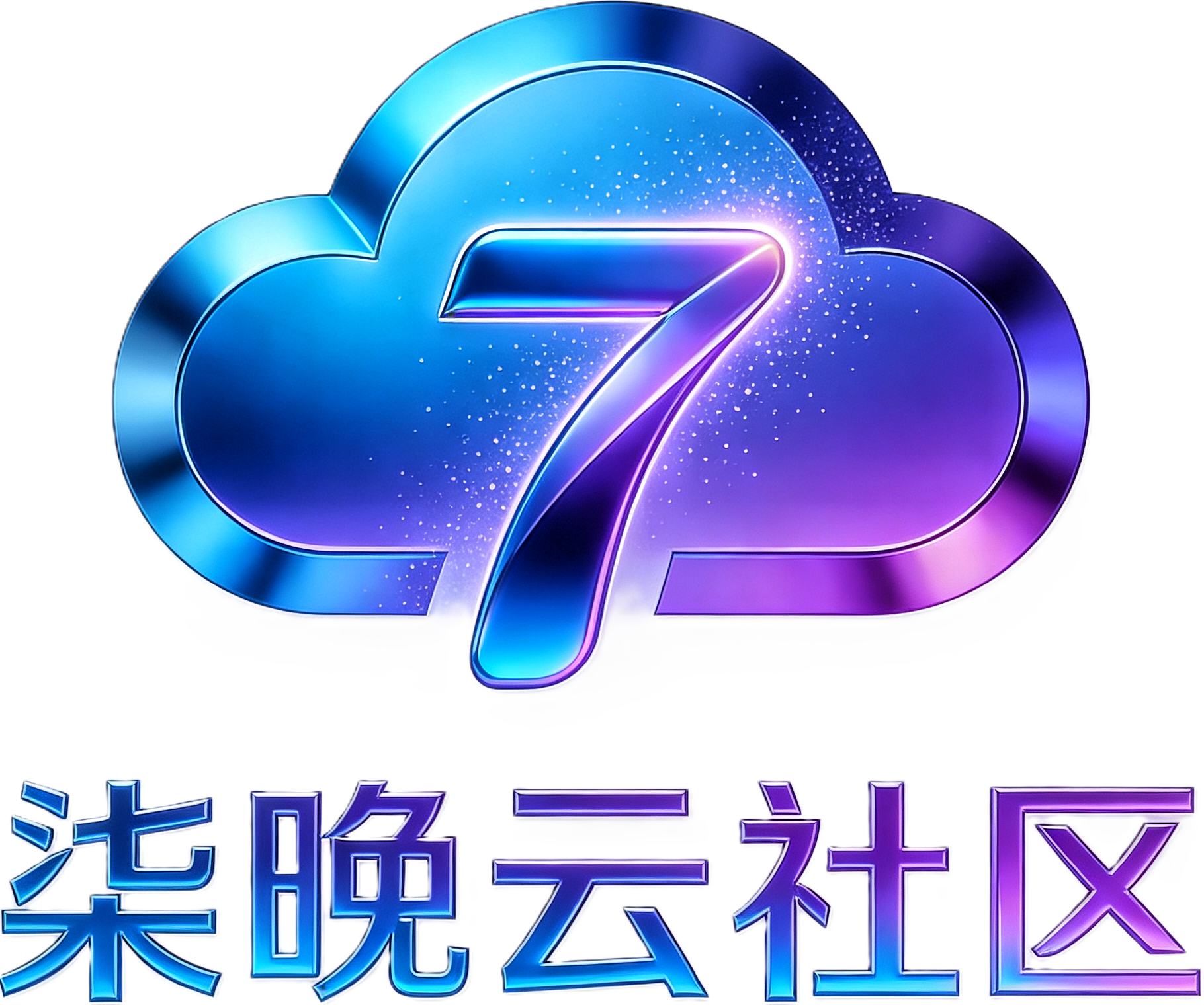 柒晚云社区官方‖Y柒晚V的头像-柒晚云社区